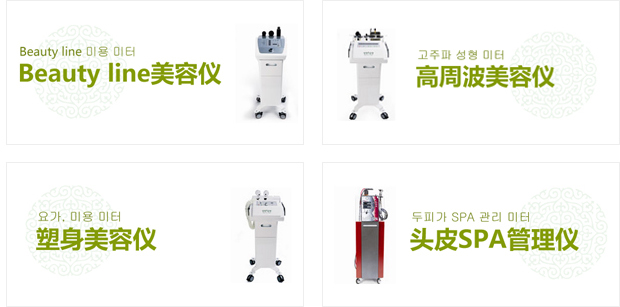 韓國(guó)原裝進(jìn)口美容儀