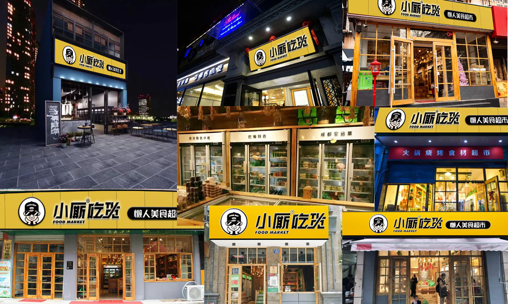 小廝吃貨：2020年懶人美食超市有何特色？為什么那么火爆？