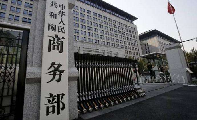 中國商務(wù)部